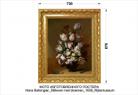 фото изготовленного постера