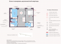 Эскизный вариант дизайн-проекта