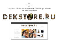 Логотип в стиле "Стимпанк"