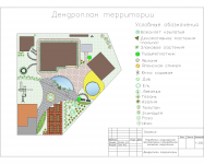 Работа 2380796