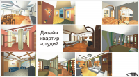 Интерьеры