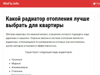 Какой радиатор отопления лучше выбрать для квартиры