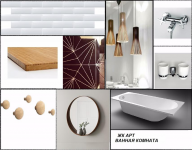 Пример подачи mood-board ART