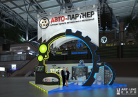 Выставочный стенд Автопартнер