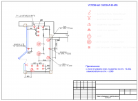Работа 2990854