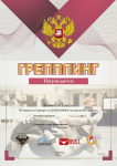 Работа 2805215