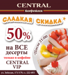 домик на стол