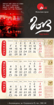календарь для кафе "Асахи"