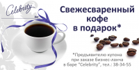 купон