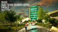 общественно-деловой центр