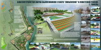 реконструкция парка в Гомеле