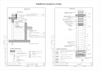 Работа 2884433