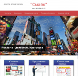 Сайт агентства
