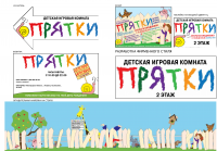 детская игровая комната
