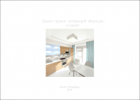 Работа 1874411