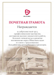 Работа 2203719