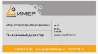 визитка