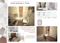 Работа 2786022