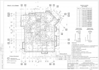 Работа 2194925