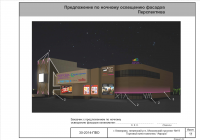 Работа 2195008