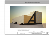 Работа 2195004