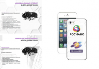 концепт для РОСНАНО - ОТКРЫТЫЕ ИННОВАЦИИ 2013