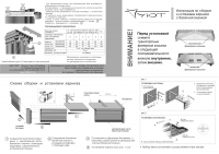 Работа 2243428