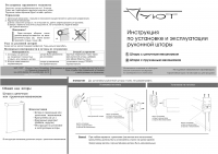 Работа 2243427