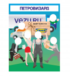 тантамареска