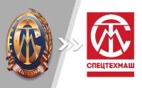 Завод «Спецтехмаш» – обновление логотипа
