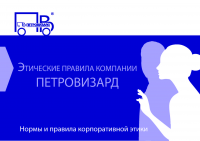 страницы презентации 2