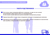Работа 2237261