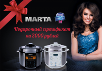 сертификат Marta+Nestle_лицо