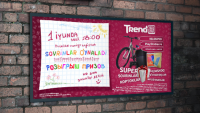 Наружная реклама Trend