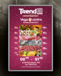 Световой короб Trend