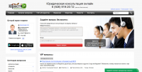 Юридическая консультация онлайн