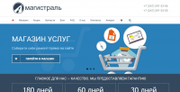 Ремонт и обслуживание автомобилей