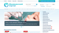 МедПортал