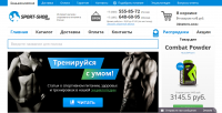 Интернет магазин спортивного питания