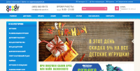 Интернет магазин детских игрушек