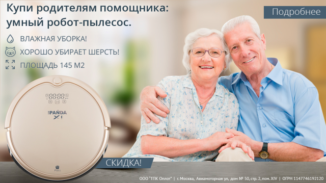 Робот-пылесос