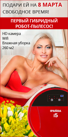 Робот-пылесос