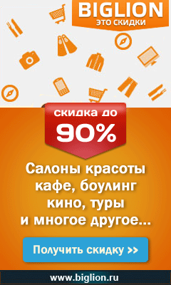 Биглион
