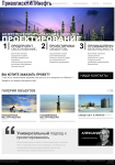 ПриволжскНИПИнефть