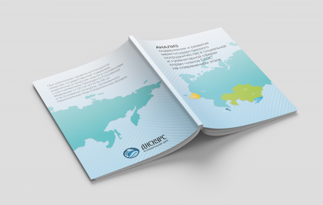 Информационно-аналитическое издание
