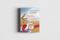 Обложка сборника статей