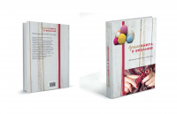 Работа 3041578