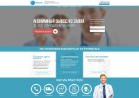 Наркология