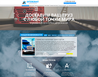 Интегрант