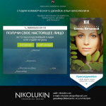 Студия татуажа Елены Нечаевой